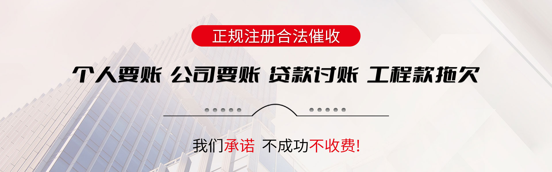 永嘉讨账公司