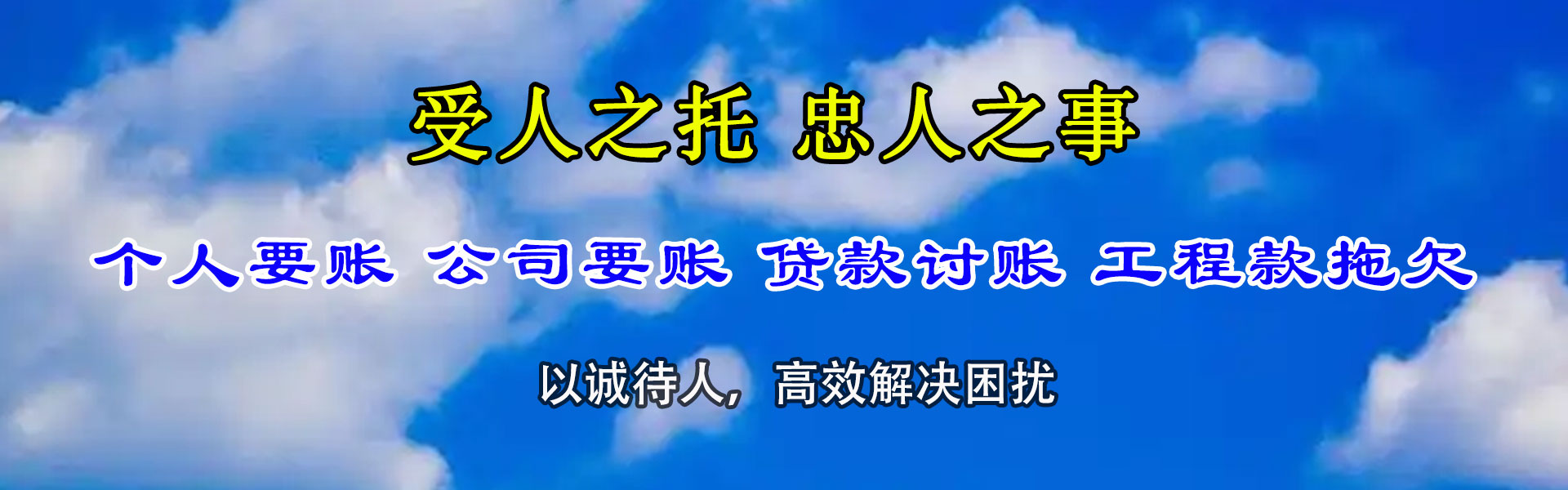 永嘉追债公司