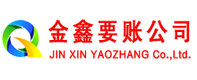 永嘉追债公司